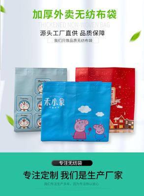 外賣無紡布袋彩印設計LOGO 覆膜無紡布袋 餐飲外賣打包袋定制手提袋