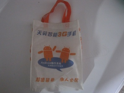 【【千葉】環保無紡布袋 廣告無紡布袋 定制無紡布宣傳袋 無紡布袋】價格,廠家,圖片,其他布類包裝制品,蒼南縣千葉無紡布制品廠-