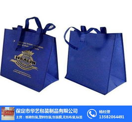 環保無紡布袋價格 保定市華藝包裝 涿州環保無紡布袋
