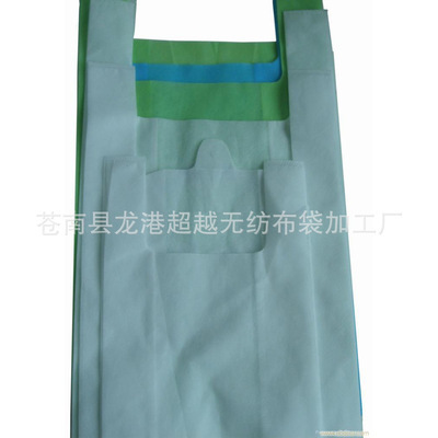 【廠家供應(yīng) 無紡布袋 背心式無紡布袋 環(huán)保宣傳袋】價格,廠家,圖片,無紡布袋,蒼南縣龍港超越無紡布袋加工廠-