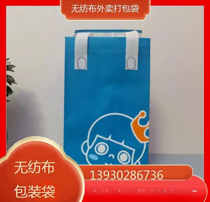 無(wú)紡布包裝袋:環(huán)保又實(shí)用的新選擇