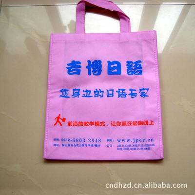 【【廠家直銷/訂做】手提式圓底環保無紡布袋(圖)】價格,廠家,圖片,帆布袋,蒼南縣德豪制袋廠-