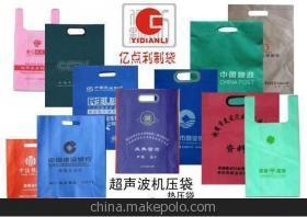 【工廠承接無紡布袋,箱包袋,包袋,手袋,來樣來圖加工】?jī)r(jià)格,廠家,圖片,包裝產(chǎn)品加工,深圳億點(diǎn)利包裝制品市場(chǎng)部-