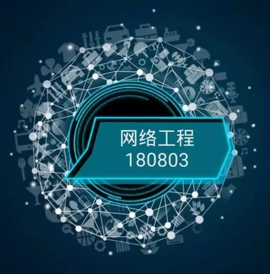 網絡工程3班大學生藍色底好看的班徽設計圖