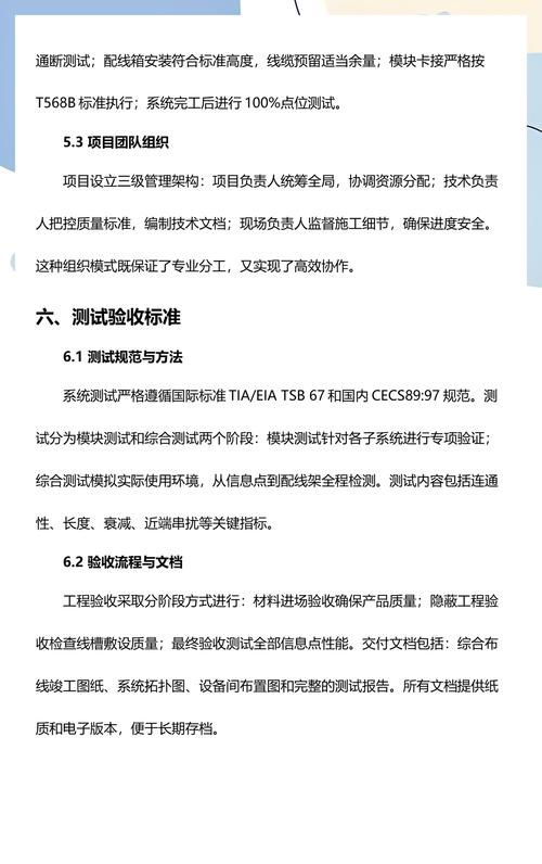 某公司網絡工程綜合布線設計方案