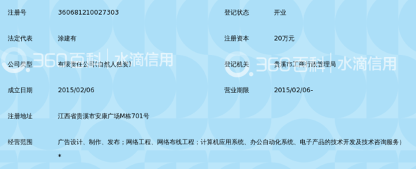 貴溪市民順網絡文化傳播