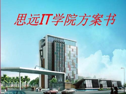 網絡工程設計方案